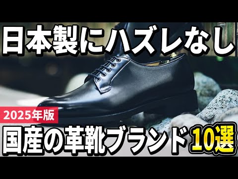 90秒で解説】実は6種類もある「Uチップ革靴」を図解！ - YouTube