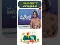 Hyperactivity ని ఎలా గుర్తించాలి ? | T-SAT