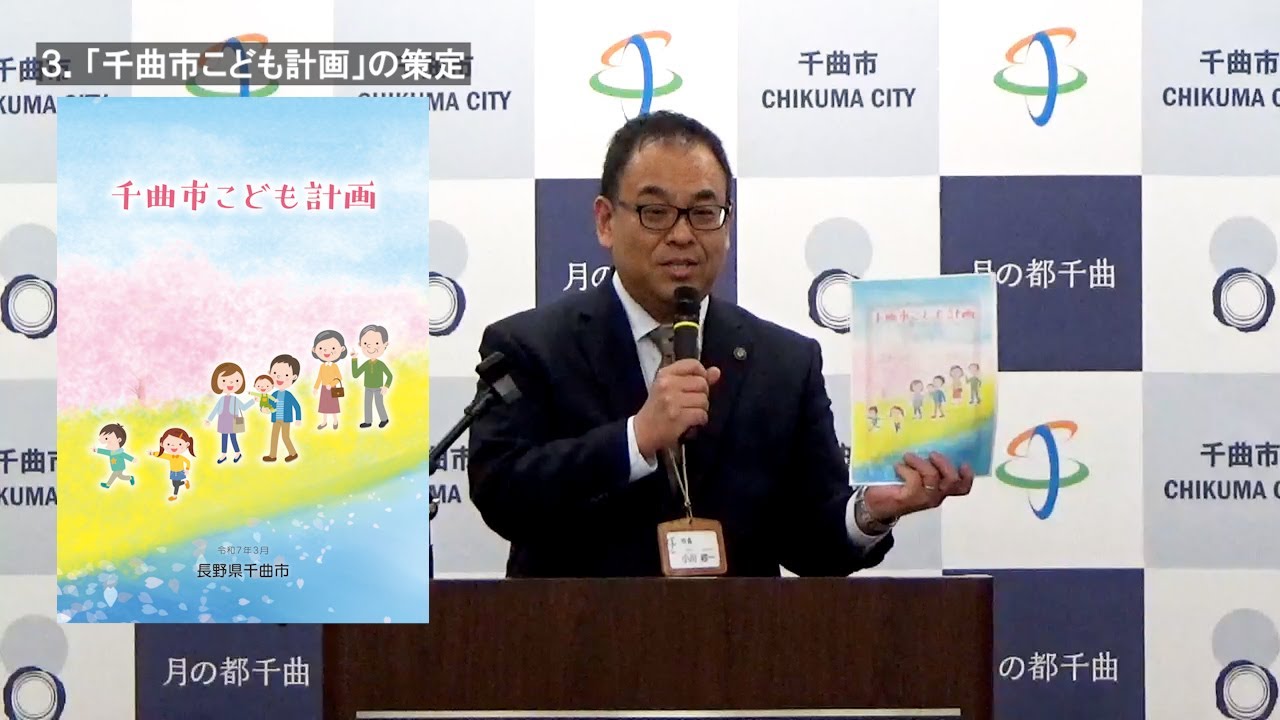 令和７年３月26日　定例記者会見