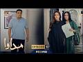 Madawa Episode 57 Promo | Omer Shahzad & Aiza Awan 🎬