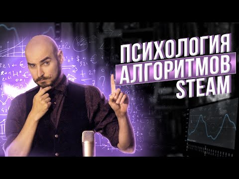 Как Steam заставляет покупать игры