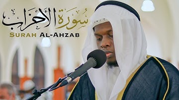 سورة الأحزاب || الشيخ عبدالله آج || مسجد الملك فيصل - الشارقة