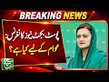 Senior Minister Maryam Aurangzeb Meets Punjab Finance Minister | Key Discussion | Such News