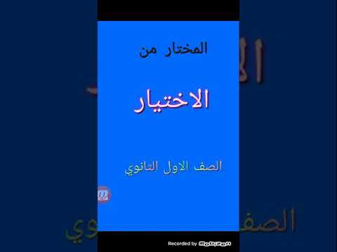 نواقض الوضوء للصف الاول الثانوي فقه حنفي