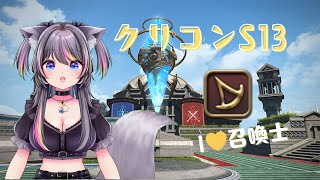 【 #FF14 】クリコン🍭今日も耐える！【AMEPERO/Vtuber】
