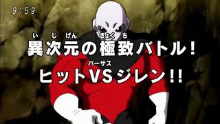 Dragon Ball Super Episode 111 Preview HD! Hit vs Jiren!