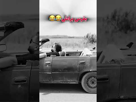 ما مثل هم نیستیم