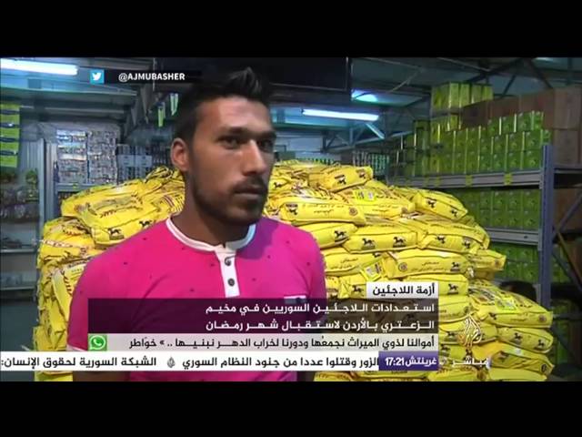 اللاجئين السوريين في مخيم الزعتري يستعدون لاستقبال شهر رمضان