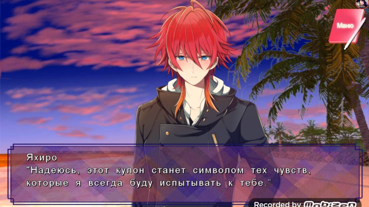 You Beyond The Door Yahiro