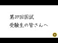 激励の言葉