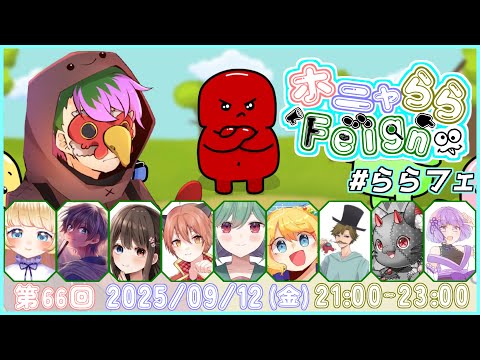 【feign】ざちきんさん主催で バカになります 0912 夜鈴しの視点【#ホニャららfeign】