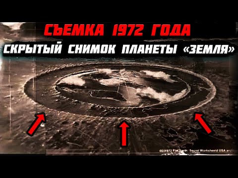 Единственный Снимок Нашей Земли Скрыли От Нас! О Чем Молчат Историки