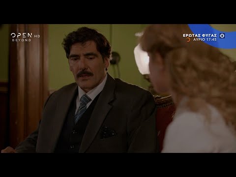 Έρωτας φυγάς, αύριο στις 17:45 | OPEN TV