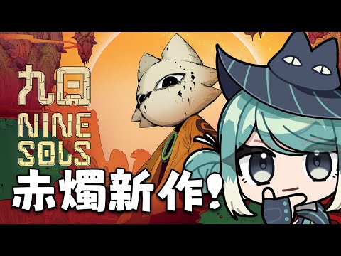 【突發九日】我不要運動我要玩遊戲哼 (耐久預定?)✧ 真理果Marika