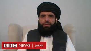 外国部隊の駐留延長は「明確な違反」　タリバン報道担当がBBCに