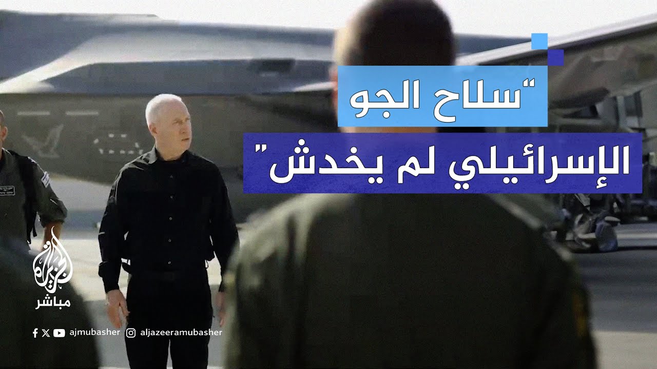 وزير الدفاع الإسرائيلي: إيران لم تتمكن من خدش قدرات سلاح الجو الإسرائيلي لا سرب ولا طائرة تضررا