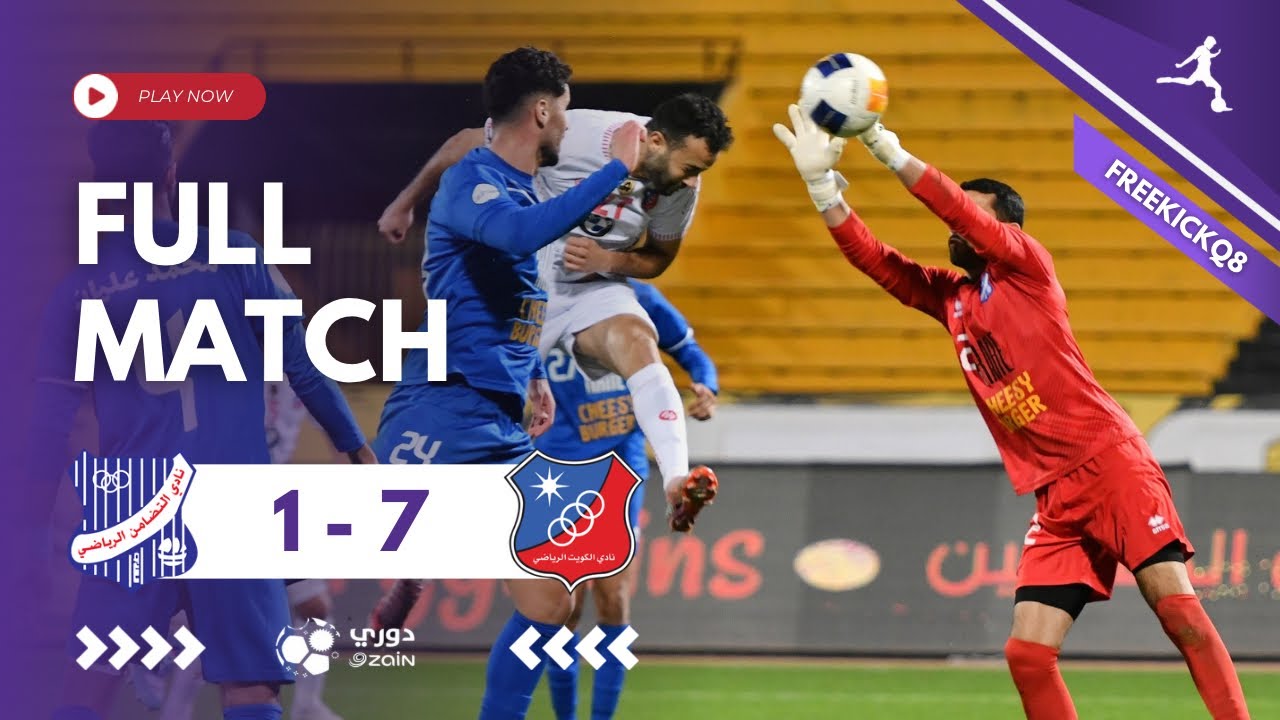 مباراة الكويت vs التضامن .. دوري زين الكويتي لكرة القدم .. الجولة ...