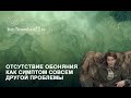 Отсутствие обоняния как симптом совсем другой проблемы