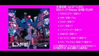 新品未開封　YUMMY-NABE #1　ボカロ　CD　初音ミク　大漠波新　コンピ CD「ボカロ超ミックス39 feat．初音ミク」作品詳細 - GEO Online