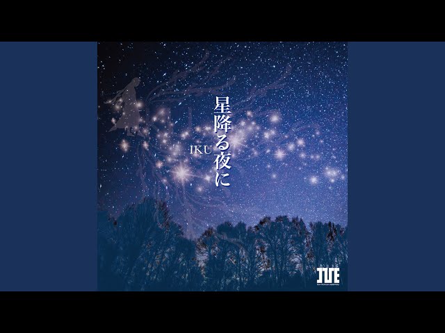 星降る夜に - YouTube