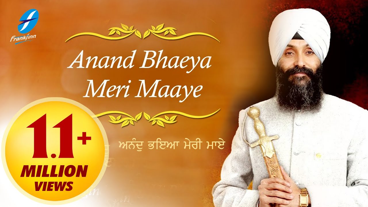 Anand Bhaya Meri Maye - Bhai Joginder Singh Ji Riar - Anand Karaj - New  Shabad Gurbani Kirtan Simran - YouTube