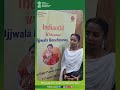Meet One Of The Many Women Whose Lives Transformed With Pradhan Mantri Ujjwala Yojana PMUY Meet One Of The Many Women Whose Lives Transformed With Pradhan Mantri Ujjwala Yojana PMUY