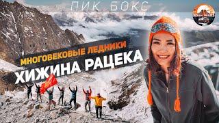 видео: НЕВЕРОЯТНЫЕ ГОРЫ КЫРГЫЗСТАНА! ИССЛЕДОВАНИЕ ЛЕДНИКА. Восхождение на Хижину Рацека. Пик Бокс картинка: НЕВЕРОЯТНЫЕ ГОРЫ КЫРГЫЗСТАНА! ИССЛЕДОВАНИЕ ЛЕДНИКА. Восхождение на Хижину Рацека. Пик Бокс