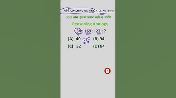 #122 Analogy reasoning l ssc exam pro l analogy trick l ssc trick l math trick l #ytshorts #shorts