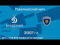 ЮФЛ-1. «Динамо» vs «Строгино» - Live!