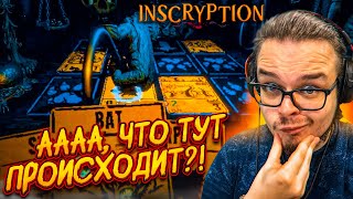 КОГДА-НИБУДЬ Я НАУЧУСЬ ИГРАТЬ в INSCRYPTION! ОЧЕРЕДНОЕ КАРТОЧНОЕ ПРИКЛЮЧЕНИЕ! (#3)