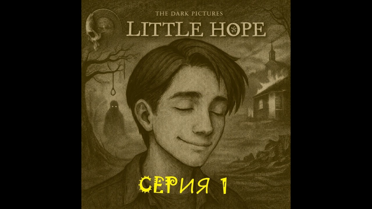 The Dark Pictures Anthology: Little Hope - прохождение (серия 1)