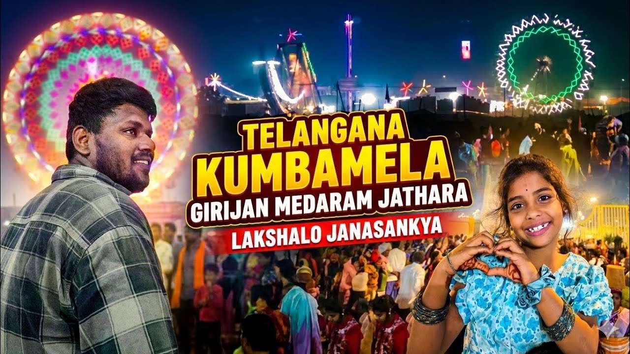 Medaram Sammakka Sarakka Jatara 2026 | World's Biggest Tribal Festival