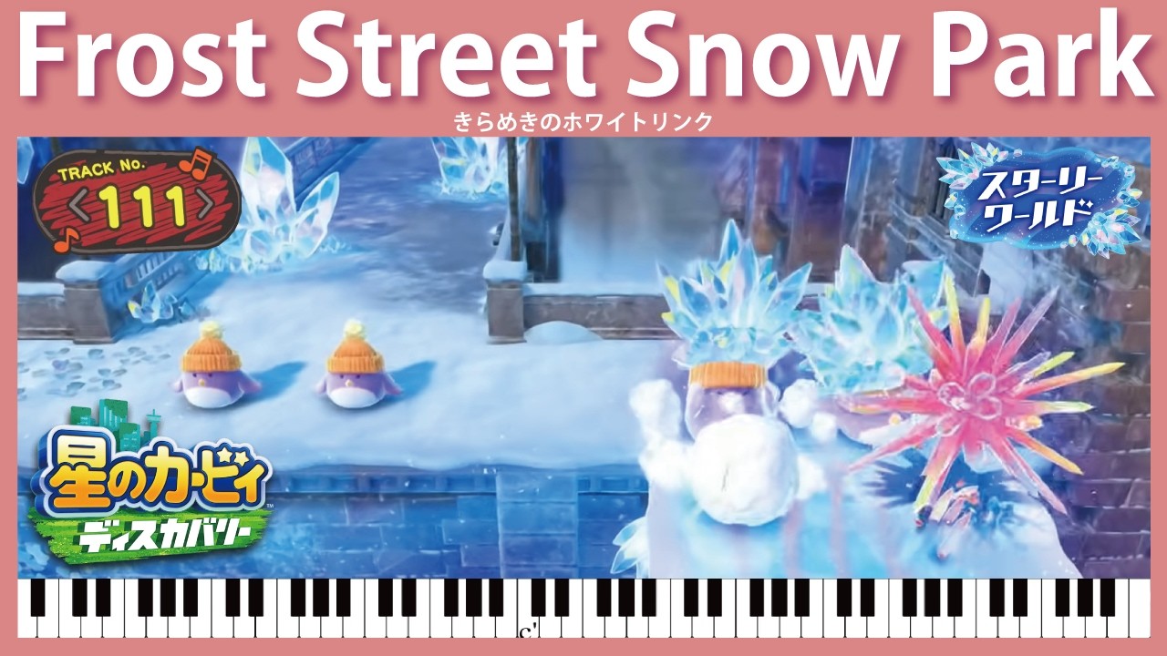 Sheet Music】[111] Front Street Snow Park - Kirby and the