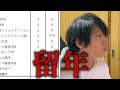 内定決まったけど単位足りなかった