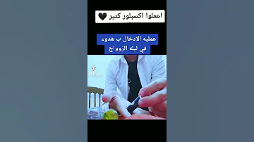 ليله الدخله 