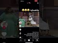 طارق العلي العونان رهيب