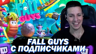 видео: МАЗЕЛЛОВ ИГРАЕТ FALL GUYS C ПОДПИСЧИКАМИ #4 картинка: МАЗЕЛЛОВ ИГРАЕТ FALL GUYS C ПОДПИСЧИКАМИ #4