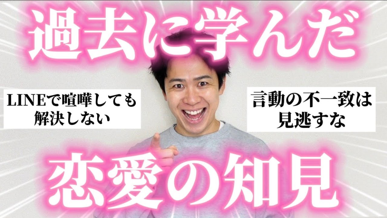 みんなに「過去の恋愛から学んだ知見」聞いたら深すぎて恋愛偏差値上がったわw