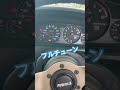 RB26改27 33GT-R BCNR33エンジン始動音 日本刀サウンド #33R #SKYLINE GT-R #R33 #シャキーン #強化クラッチ #メタルクラッチ #ツインダンパーレス #ORC