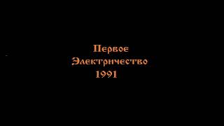 :    1991-  (  )