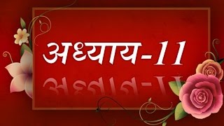 Bhagavad Geeta recitation Chapter-11- By Astha Chhattani
