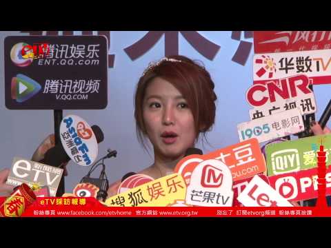 郭書瑤(瑤瑤) 透露想婚了 媒體聯訪《TLC週末戀愛節》記者會活動