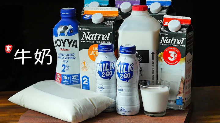 牛奶 如何选择适合自己的牛奶 - 天天要闻