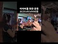 아저씨를 위한 응원