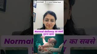 Normal delivery tips and excercise #pregnancy