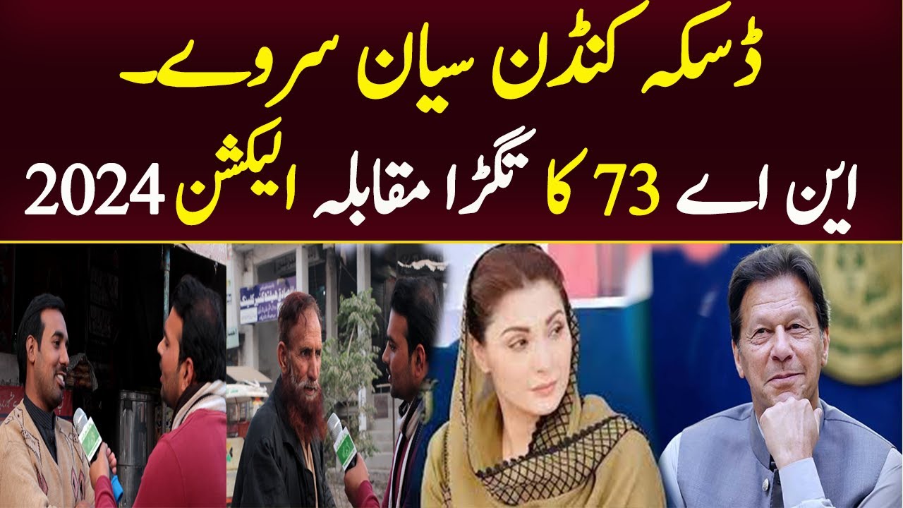 Daska NA 73 Kandan Sayan Survey | Imran Khan Vs Nawaz Sharif| Election 2024