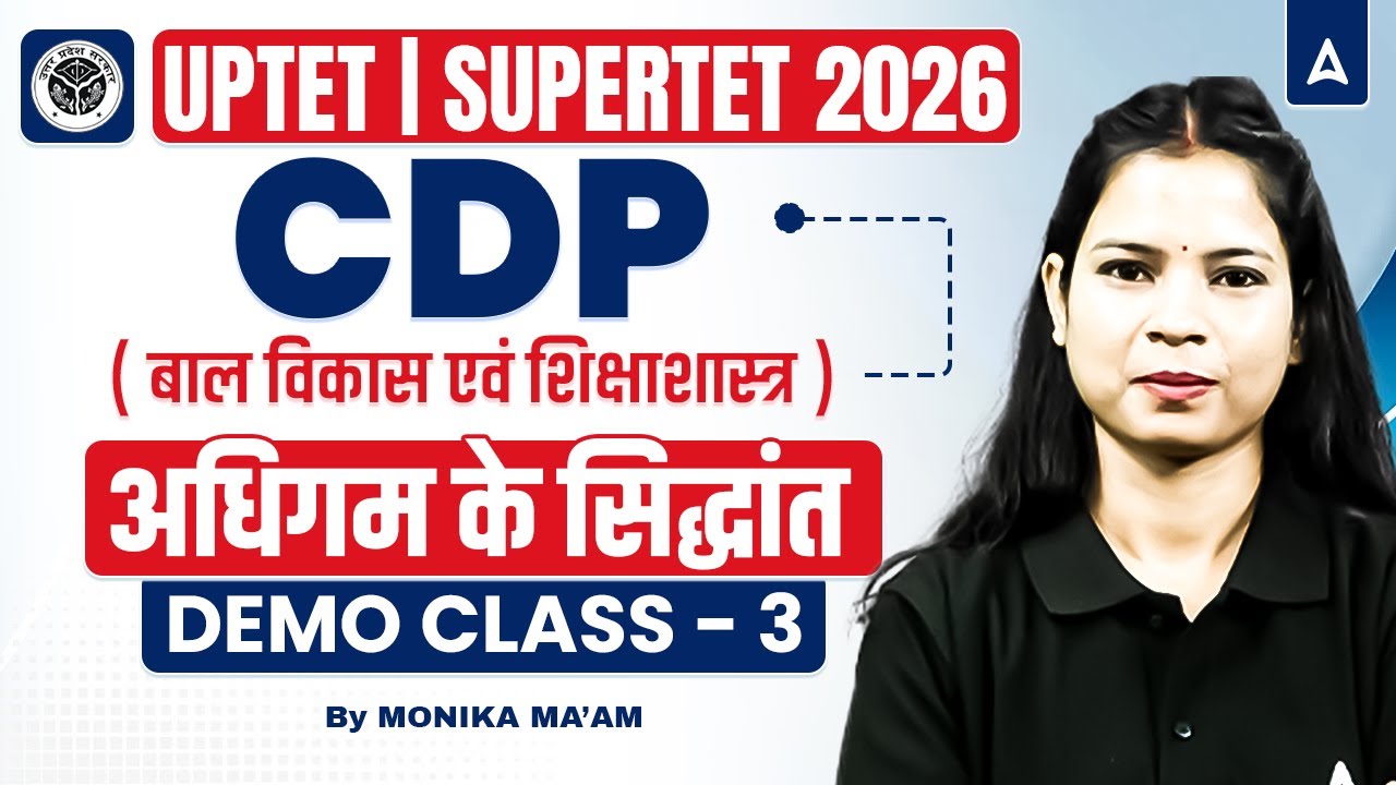 UPTET 2026 | UPTET CDP | SUPER TET CDP | CDP Practice Set | UPTET CDP Previous Year Questions