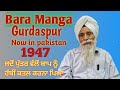 Bara manga  shakargarh  gurdaspur to dasuya   1947  di aap beeti