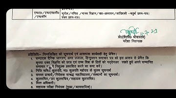 MA,MSC, MCOM SRI DEV UNIVERSITY EXAM DATE ANNOUNCED