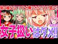 【ゆっくり茶番劇】男の娘なら女子校に行きなさい！！ #10 ≪男の娘は女子じゃない！女の子扱いはダメ！！≫